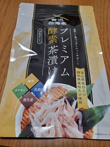 新品未開封　プレミアム酵素茶漬け 贅沢白海老プレミアム酵素茶漬け