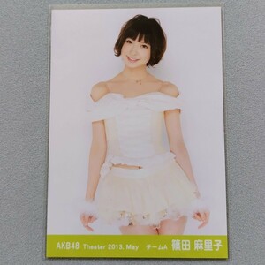 AKB48 篠田麻里子 Theater 2013 May 生写真