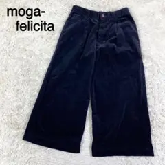 moga-felicita ブラックカラー ワイド コーデュロイパンツ