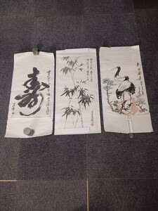 【模写】めくり3枚セット 紙本 中国 書 同梱可能 60サイズ発送 No.4