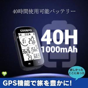 【GPS機能で旅を豊かに】サイクルコンピューター COOSPO GPS機能付き 無線 ロードバイク用 速度計 2.6インチ 大容量バッテリー 快適 便利