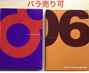 【試読のみ・FC限定】YEAR BOOK 2006・2008　CHAGE&ASKA イヤーブック