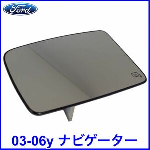 税込 FORD 純正 Genuine OEM ドアミラーレンズ ミラーガラス ベース付属 左側 LH 03-06y ナビゲーター エクスペディション 即納 在庫品