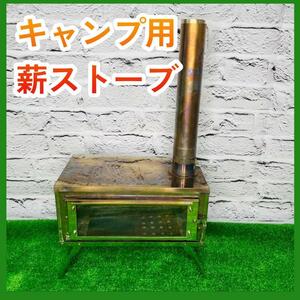 キャンプ用 薪ストーブ アウトドア用品