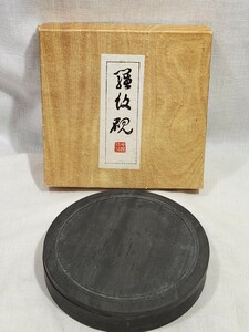 中国　丸型硯　中国硯　書道具　重さ550g 