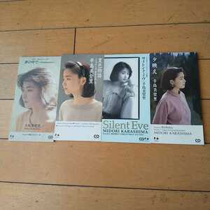 ★used★辛島美登里シングルCD４枚セット