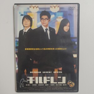 《レンタル落ち》DVD「チルドレン」坂口憲二 大森南朋 小西真奈美 加瀬亮 三浦春馬 / 2006年 家裁調査官 / レンタル版DVD