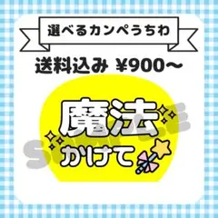 カンペ ファンサ うちわ 文字 オーダー 14