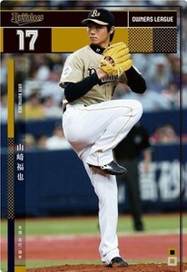 オーナーズリーグ22 OL22 黒カード NB 山崎福也 オリックス・バファローズ