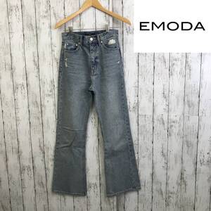 EMODA　エモダ　ヴィンテージライクハイウエストフレアジーンズ　0（XS）サイズ　脚のラインを綺麗にみせてくれる　S7-170　USED