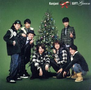 GIFT～緑～/関ジャニ∞(SUPER EIGHT)