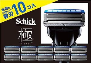 Schick(シック)極 KIWAMI 替刃(10コ入)髭剃り カミソリ