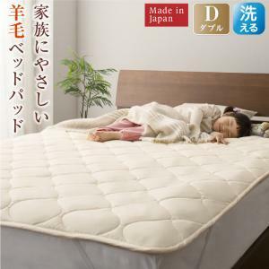 洗える・100%ウールの日本製ベッドパッド ダブル ベージュ