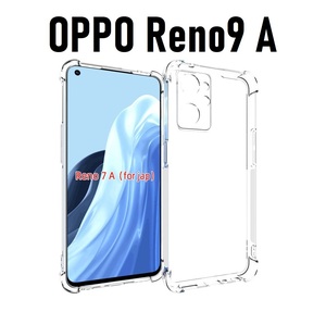 OPPO Reno9 A スケルトン TPU スマホケース (ゆうパケ)