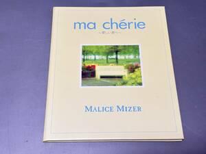 d1717◆MALICE MIZERマリスミゼル　CD「ma cherie～愛しい君へ～」◆ブックレット一体型ケース/GACKT
