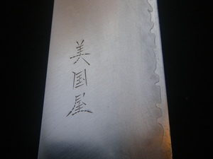 １５８ｍｍ　GOLD　鍛造　本割込　野菜切包丁　両刃　薄刃包丁　キッチンナイフ　キャンプ　BBQ　美国屋