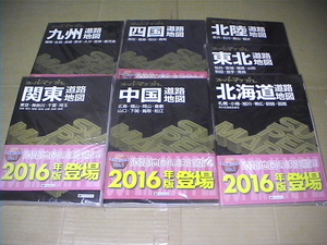 未使用・送料無料・2016年版・スーパーマップル日本地図全国(中部・沖縄除く)計7冊