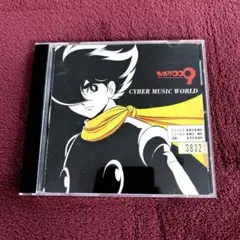 「サイボーグ009」～CYBER MUSIC WORLD/小室哲哉　CD