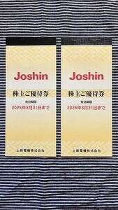 【送料無料】 上新電機 Joshin ジョーシン 株主優待券 10,000円分