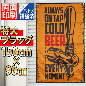 ビール フラッグ P453 飲食店ノベルティグッズ Bar 海外ビール Guinness 看板 タペストリー BEER ポスター ビールサーバー カフェ 居酒屋