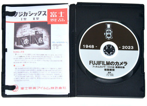 富士フイルム 歴代カメラCD 増補版(ⅲ) 1948年―2023年の75年間のフィルムカメラ 1550機種の画像を網羅