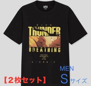 【２枚セット】TVアニメ鬼滅の刃UTグラフィック半袖Ｔシャツ【善逸】☆MEN Ｓ☆新品未開封☆ユニクロ