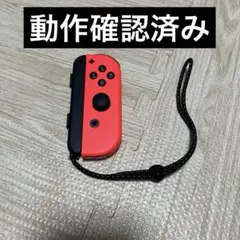 【動作確認済み】Switch Joy-Con 右　ストラップ付き