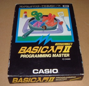 即決【MSX】BASIC入門II（箱・説明書付き）【カシオ】