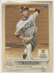 2022 Topps Chrome Npb 木村大成 ソフトバンク No.32 RC