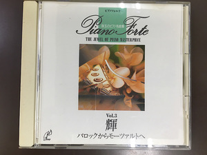 CD/ピアノフォルテ　バロックからモーツァルトへ Vol.3輝/中古