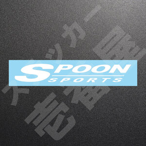 超高品質☆SPOON SPORTS スプーンスポーツ カッティングステッカー ホワイト 1枚 縦32mm×横200mm　|切り文字|切文字|新品|未使用|送料無料