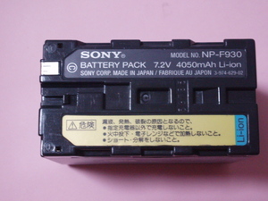 S007-05 SONY製 メーカー純正充電池 NP-F930