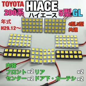 トヨタ 200系 ハイエース5型GL ルームランプ 8個セット 爆光 SMD 車用灯 パネル型 LED球 T10 G14 マクラ型 変換アダプター付き