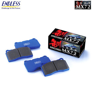 ENDLESS エンドレス ブレーキパッド MX72 1台分前後セット フィット GE8 H22.10～H25.9 1500001～ 4輪ディスク MX72473210