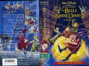 即決〈同梱歓迎〉VHS The Bells of Notre DameⅡ ノートルダムの鐘II 字幕版 ディズニー アニメ ビデオ◎その他多数出品中∞ｍ835