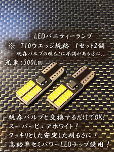 ハリアー LED バニティランプ 60系 バイザーランプ ルームランプ トヨタ 高輝度 ネコポス送料無料　