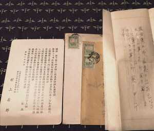 昭和7.8年　南満州からの手紙　エンタイヤ 二分切手