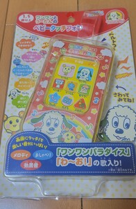 ◆ＮＨＫいないいないばあっ！ワンワンとうーたんのベビータッチフォン◆スマホおもちゃ/ベビー/子供/出産準備