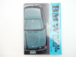 K4L BMWアルピナシュニッツァーハルトゲ/BMW325i BMW318i BMW730i BMW533i BMWアルピナC1 BMWB10 BMW750iL BMW850i BMW524ｔｄ 67