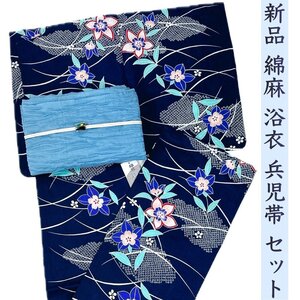 着物さと　① 新品 綿麻 浴衣 兵児帯 2点 セット フリーサイズ 身丈 163cm 茄子紺 鉄線 花 芝 鹿の子 ピンク 紫 水色 未使用 美品