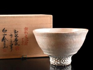 【雲】某収集家放出品 韓国人間国宝 白山金正玉 井戸茶碗 直径15.2cm 共箱 古美術品(茶道具旧家蔵出)AY462 DTokj