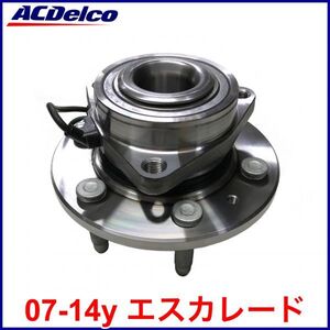 税込 ACDelco ACデルコ GM original 純正 フロント ハブベアリング ハブ ASSY 左右共通 07-14y エスカレード ESV EXT 4WD AWD 即納 在庫品