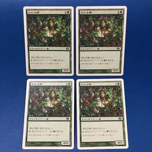 ぶどう棚/Vine Trellis 日本語版MTG 8ED 4枚セット 3