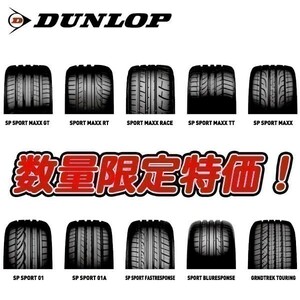 新品 SP SPORT MAXX MO 235/45R20 100W XL ダンロップ 235/45/20 新車装着 Mercedes-Benz 2本セット 地域限定送料無料 メーカー正規品