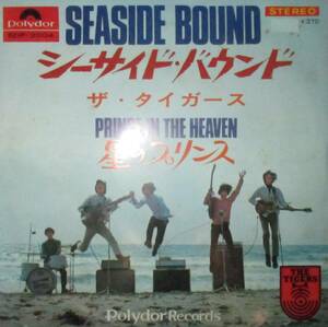 ザ・タイガース　シーサイド・バウンド　Seaside Bound 　星のプリンス　Prince In The Heaven　シングル　レコード　沢田研二　ジュリー