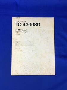A828イ●SONY ソニー ステレオ カセット デッキ TC-4300SD 取扱説明書