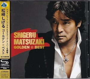 CD 松崎しげる ゴールデン☆ベスト GOLDEN☆BEST