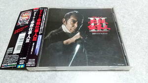 ●送料無料●帯有り●京楽 CRぱちんこ必殺仕事人Ⅲ サウンドトラック●サントラ/パチンコ/中村主水/仕置人/藤田まこと/仕事人3/平尾昌晃●