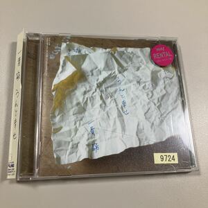 【21-は３】貴重なCDです！　一青窈　うんと幸せ　初回限定盤　ボーナス曲あります！