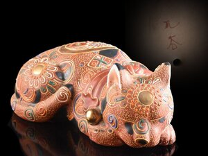 【雲】某コレクター買取品 九谷 眠り猫 置物 オブジェ 21.5×13.5×8.5cm 古美術品(招き猫まねきねこ伊万里清水)AY3869 OT8hg5